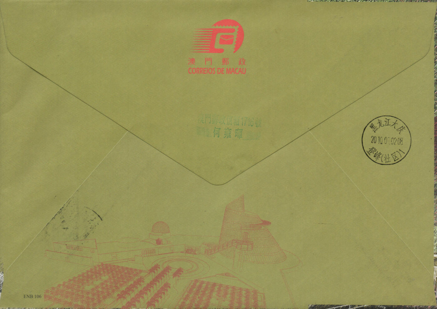 2026年04月04日19:30海外、大陆、澳门、香港邮政精品首日实寄封拍卖专场