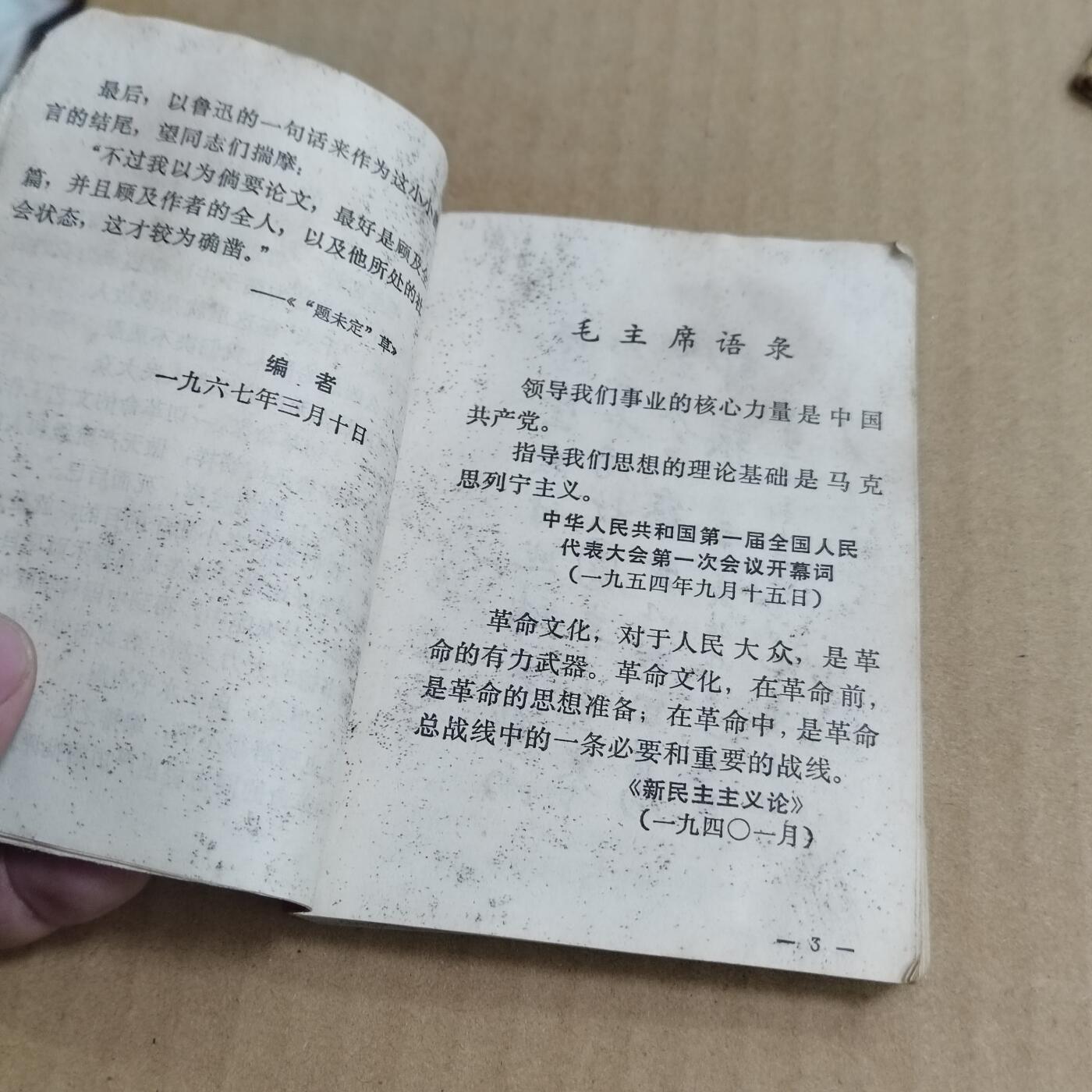 PCAI钱币  31-793  钱币书籍小专场 六七十年代老书