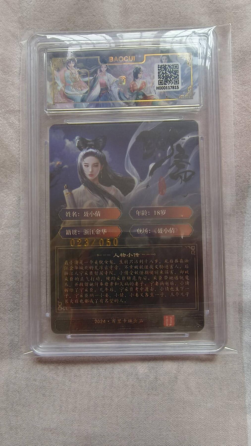 龙虎卡牌-八一场（满200元包邮，无佣金，每周六结拍，欢迎送拍）