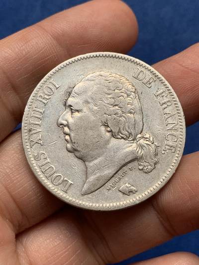 《竞宝斋》第476场 周日，周一 2场连拍 （全场包邮）欢迎送拍 - 法国1822年W版路易十八5法郎银币 里尔造币厂