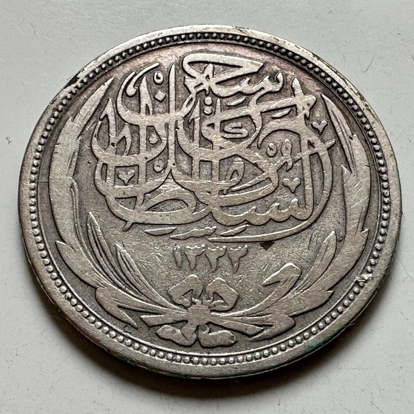 🌹外币初藏🌹🐯2026年第35场   每周二四六晚8️⃣点 接代拍 英占埃及 AH 1335 (1916年) 10皮阿斯特 银币 32.7mm-14g 90%银