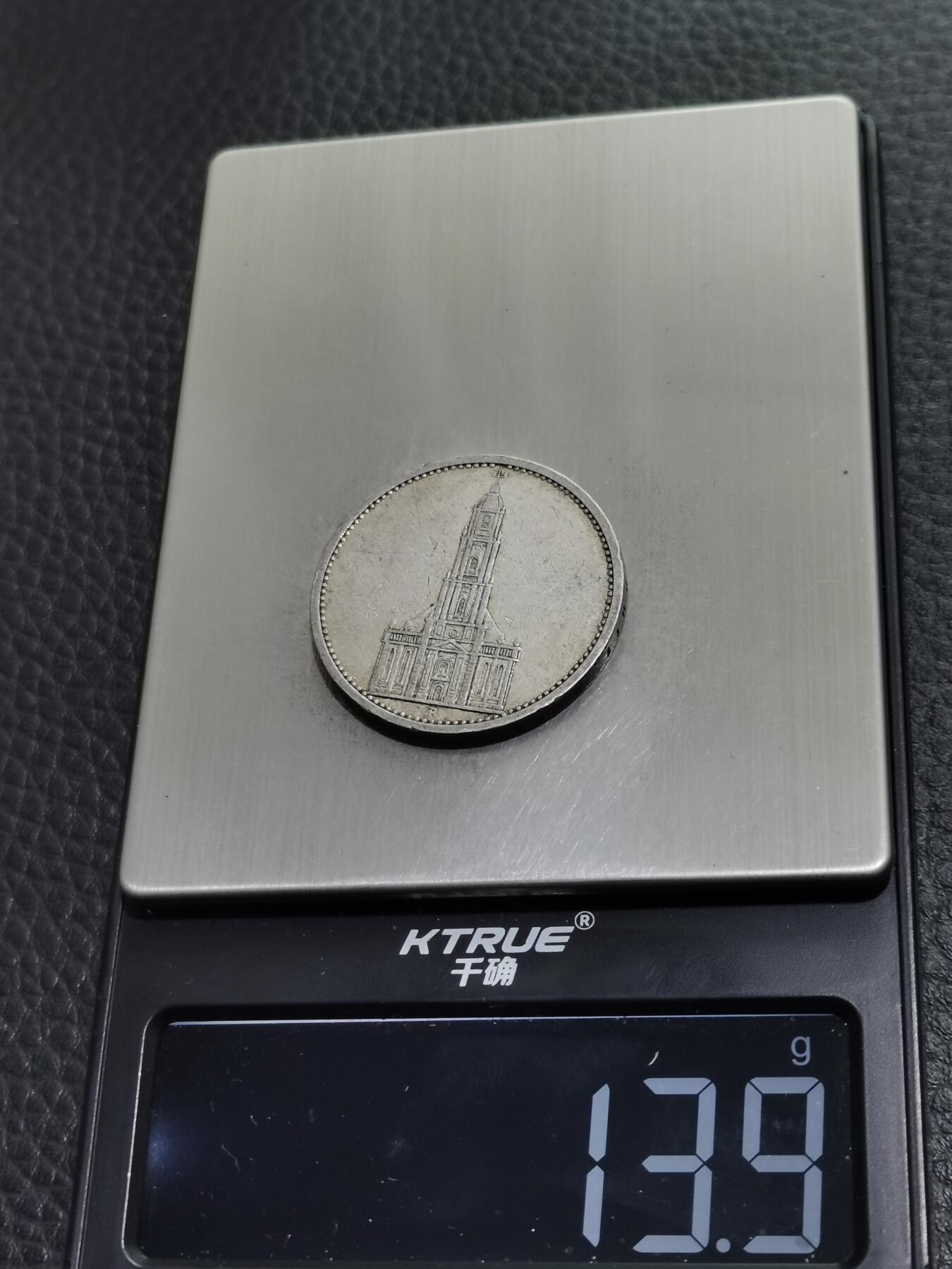 天下钱庄专场欢迎参拍 德国教堂5马克银币