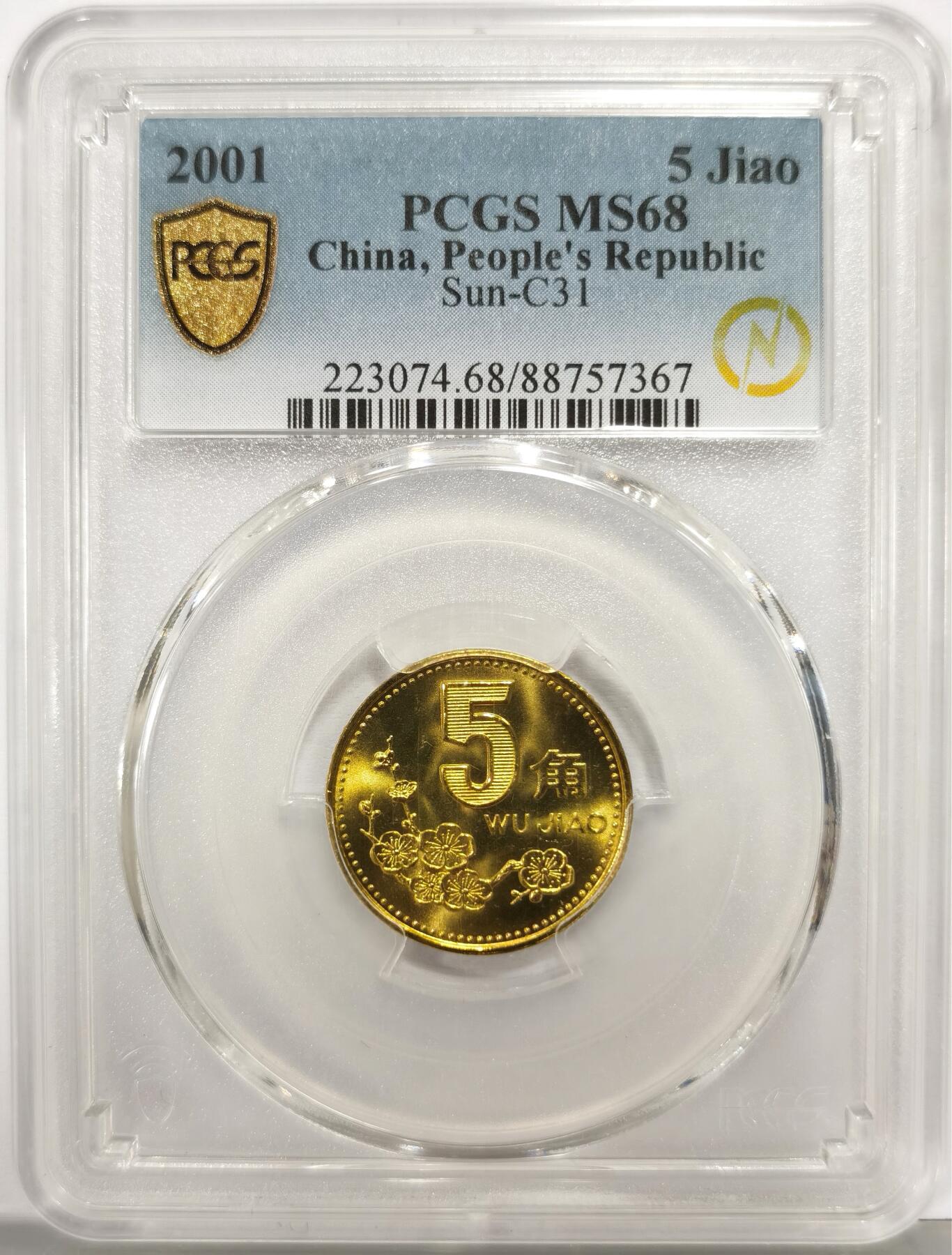 博洋堂世界钱币拍卖第167期（全场包邮）