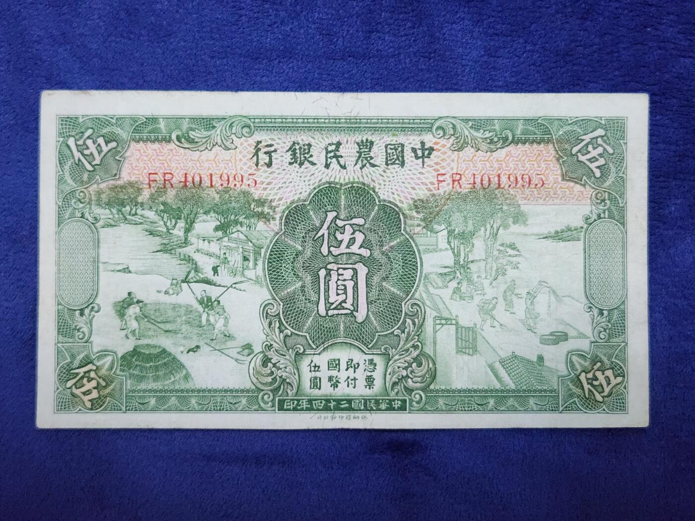 3月29号晚上8点 外国纸币自动截拍第48场