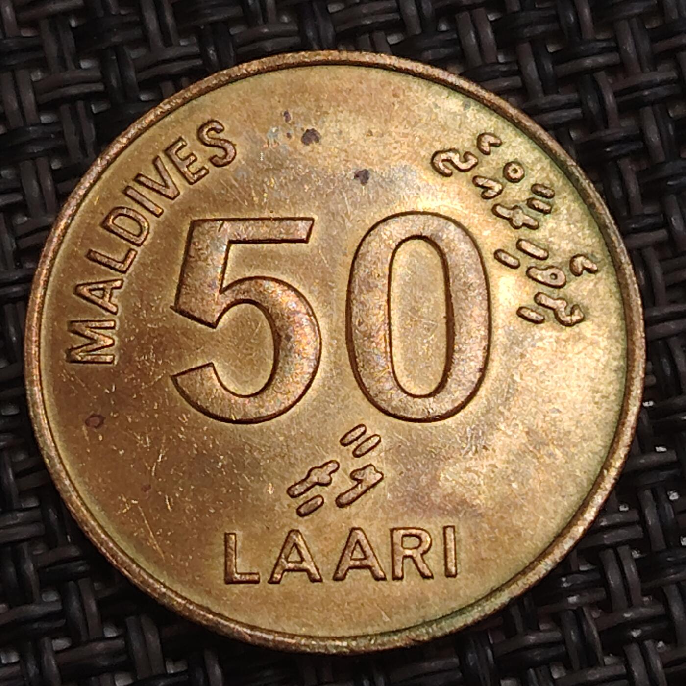 布加迪🐬～世界钱币(上海)🌾第 284 期 /  各国套币和散币 马尔代夫🇲🇻 1984年 50拉雷