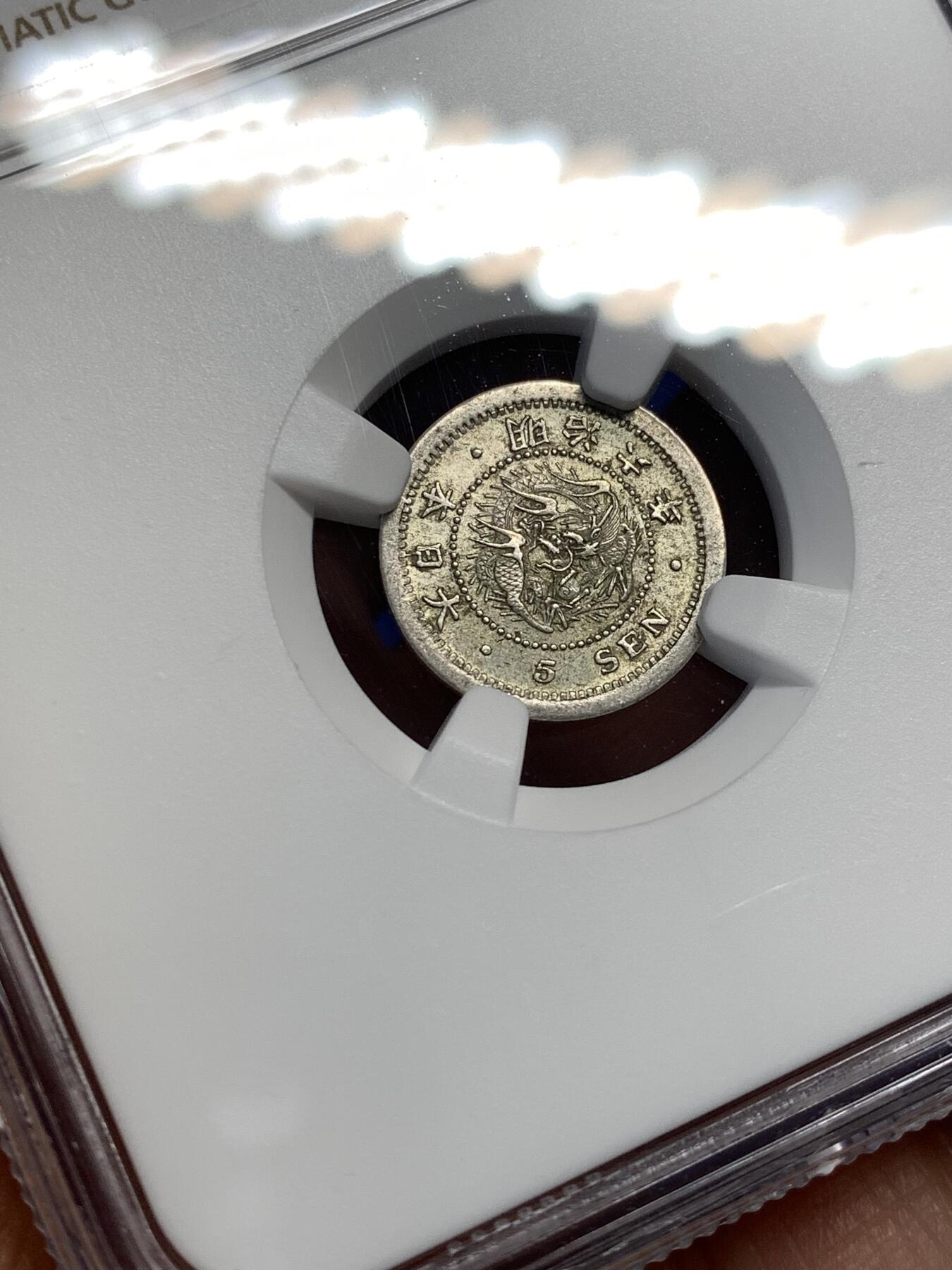 《竞宝斋》第476场 周日，周一 2场连拍 （全场包邮）欢迎送拍 NGC MS63 日本1873年明治六年龙五钱银币 细节光度都不错的一枚 国内相对少见的品种