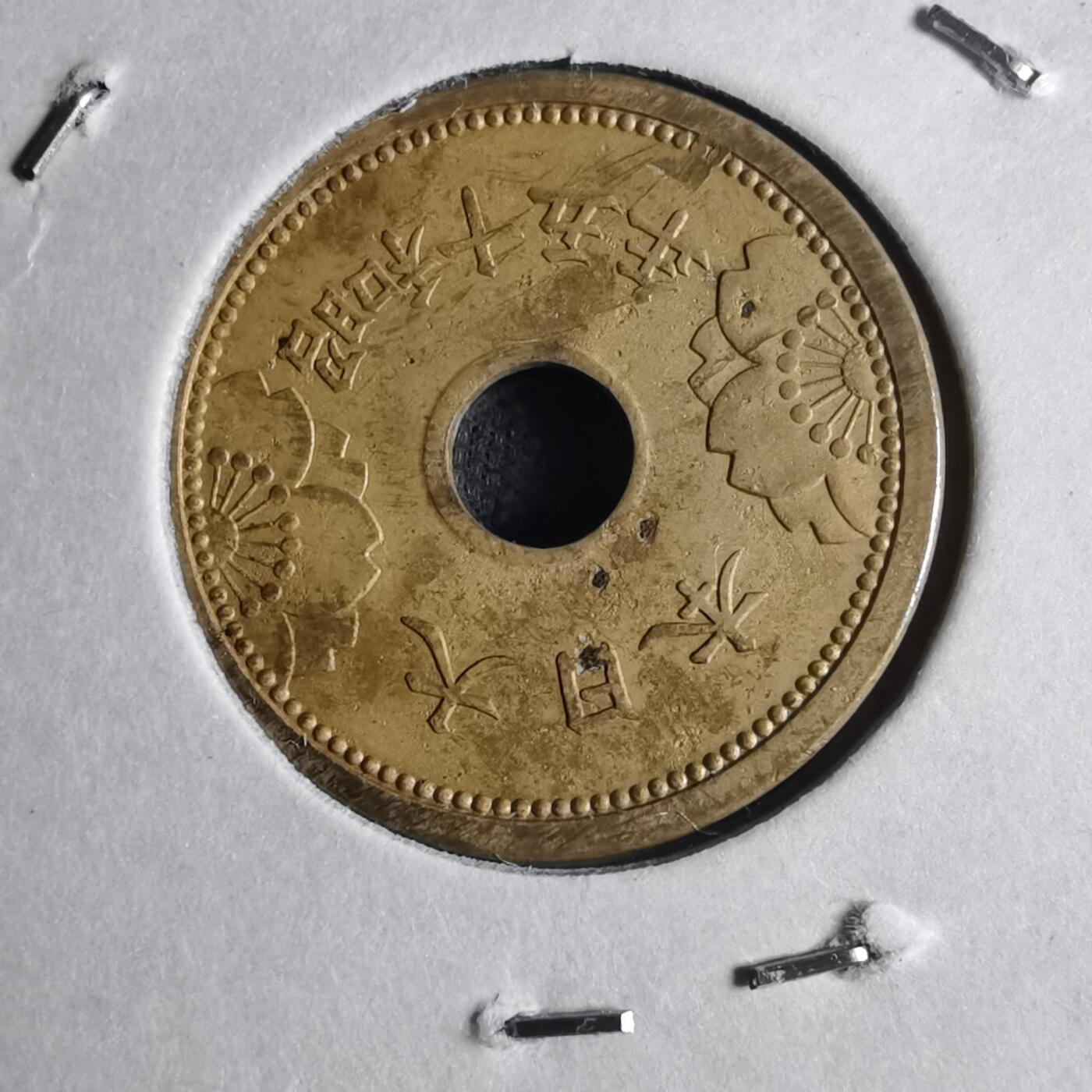 沼泽如烟--第1040场 昭和十五年五钱