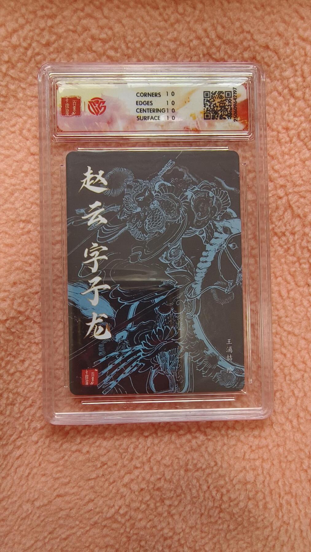 龙虎卡牌-八一场（满200元包邮，无佣金，每周六结拍，欢迎送拍）