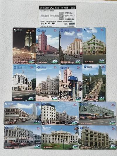 易卡拍卖第87期 - 武汉城市风光，15枚全套全新卡，带册。（比较少见）如图所示！