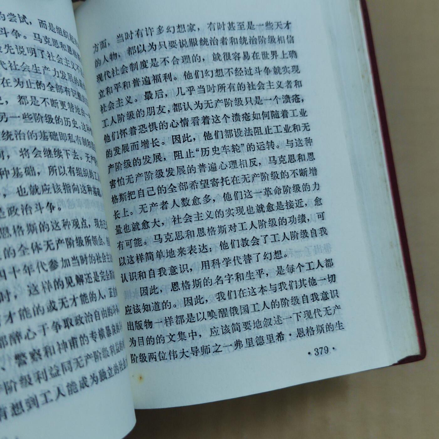 PCAI钱币  31-793  钱币书籍小专场 1977年一版一印  小红书