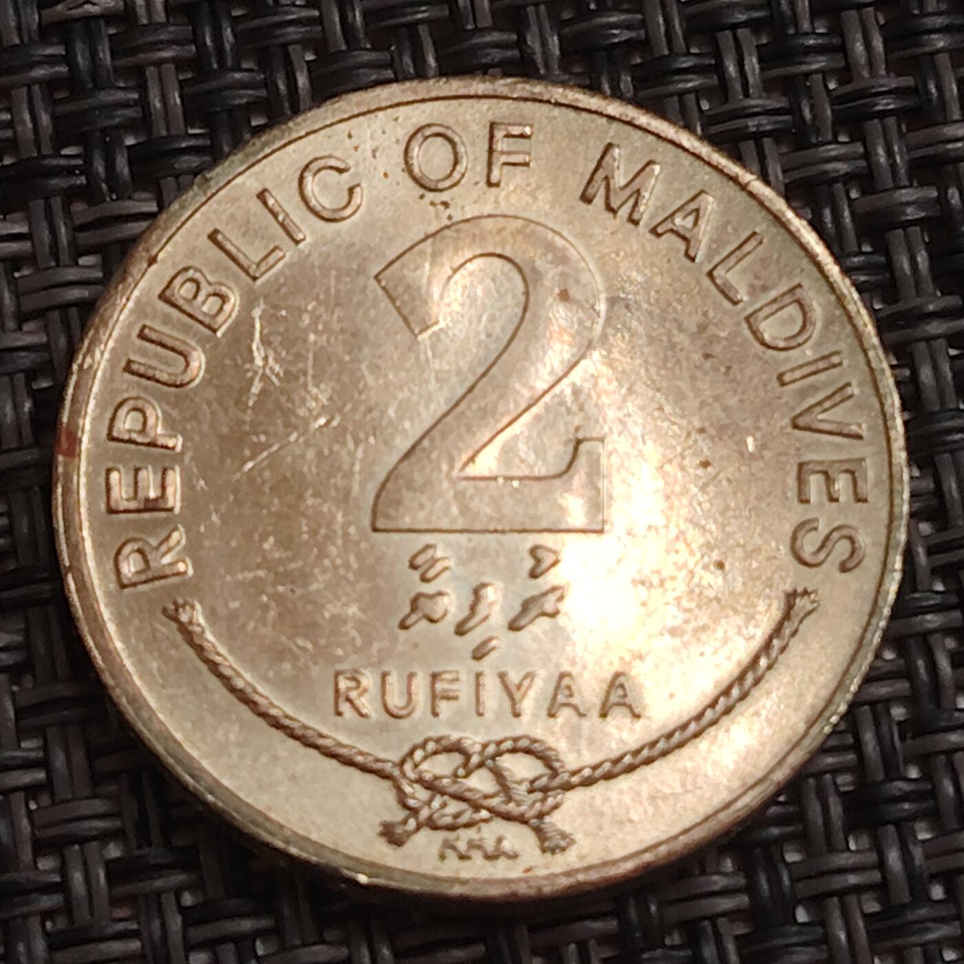 布加迪🐬～世界钱币(上海)🌾第 284 期 /  各国套币和散币 马尔代夫🇲🇻 1995年 2拉菲亚
