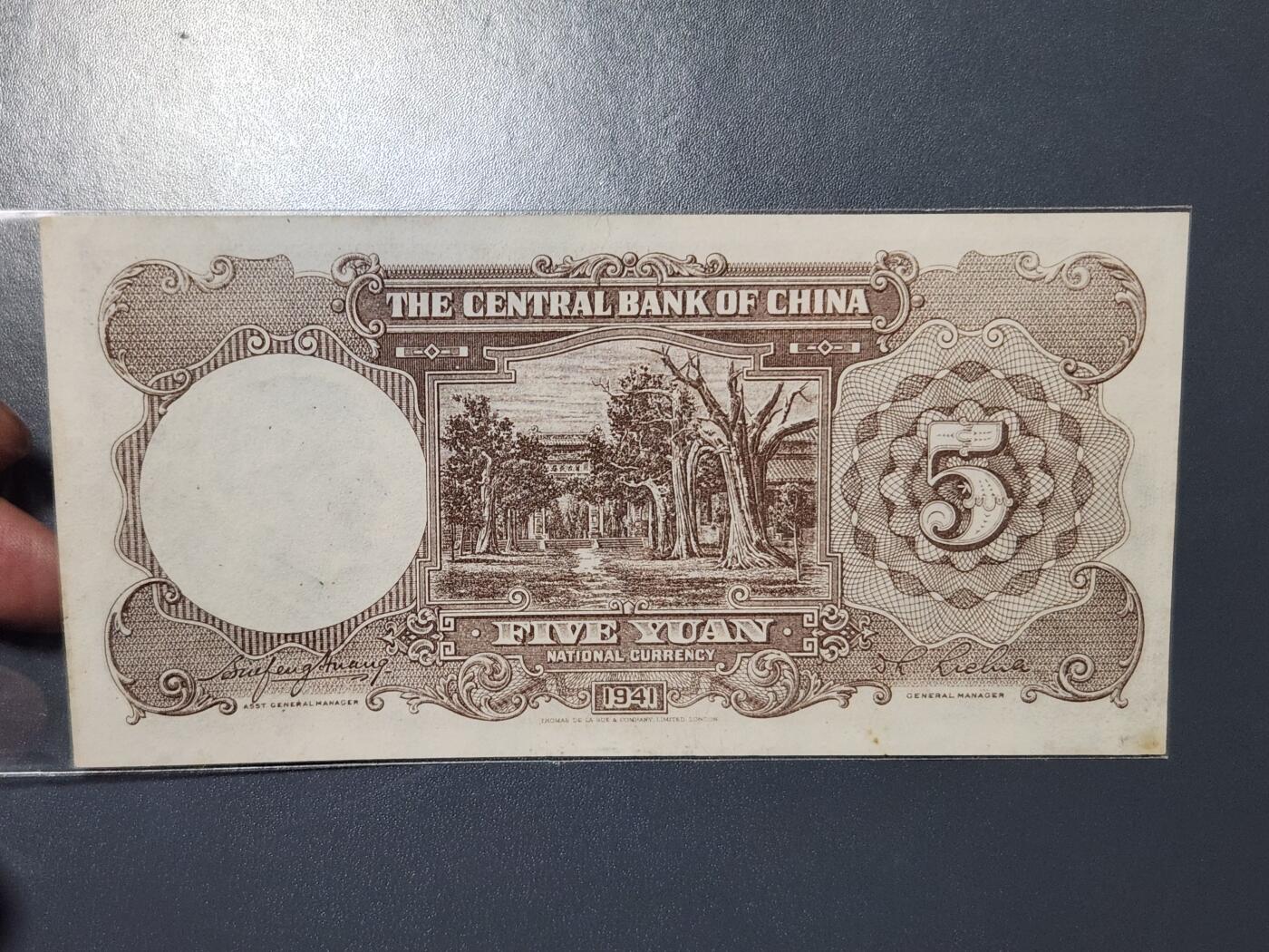 3月30号晚上8点 中外纸币自动截拍第49场 中央银行 大号码版 近新