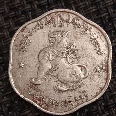 布加迪🐬～世界钱币(上海)🌾第 284 期 /  各国套币和散币 - 缅甸🇲🇲 1961年 25分 麒麟图案 镍币