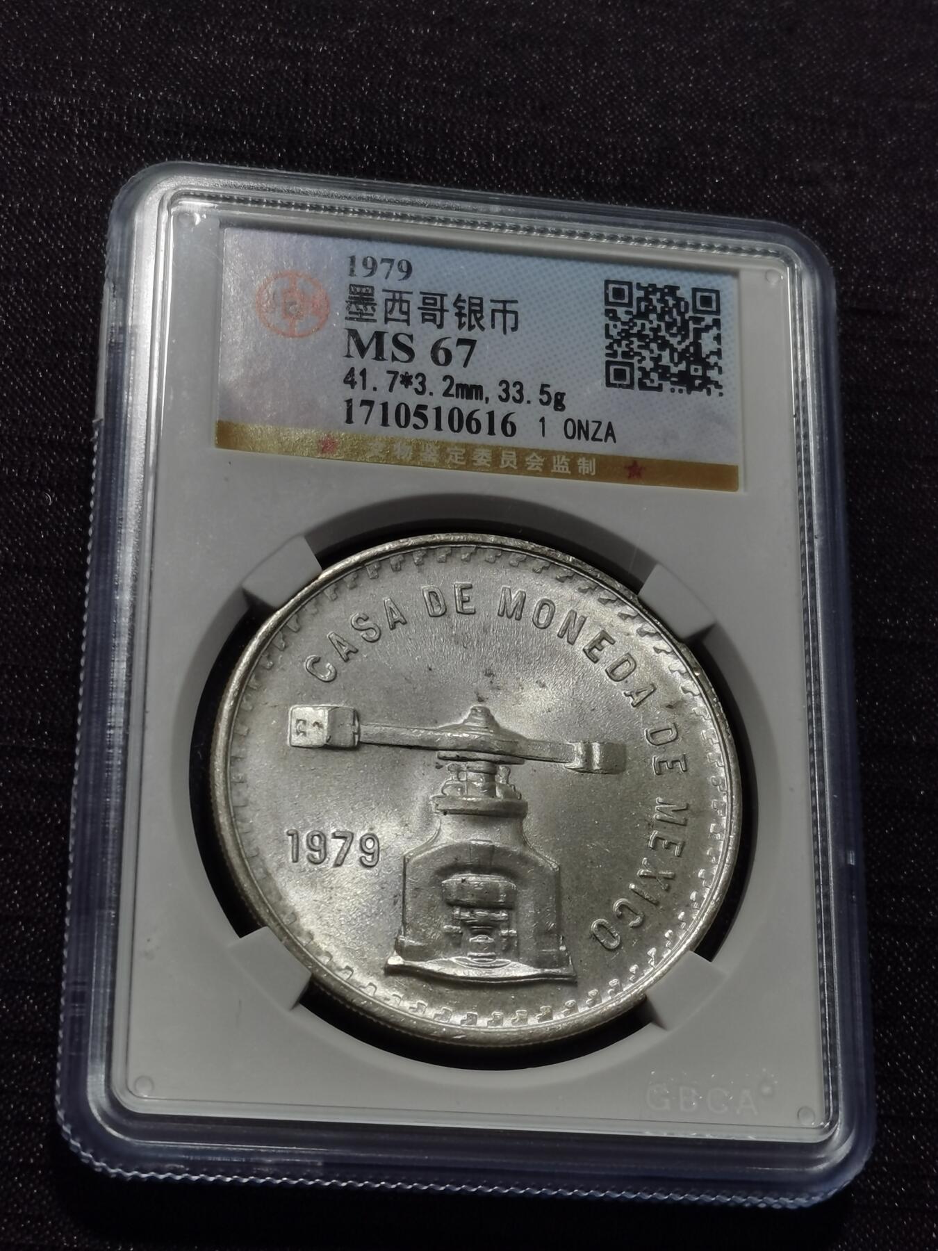 天下钱庄专场欢迎参拍 墨西哥大天平银币