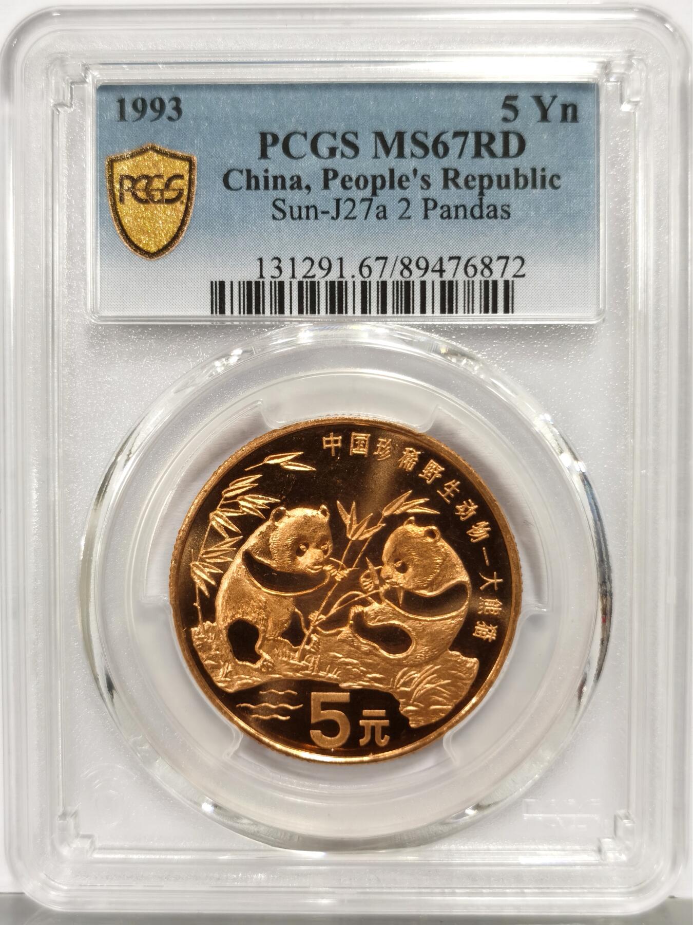 博洋堂世界钱币拍卖第167期（全场包邮） PCGS MS67RD 中国1993年珍稀野生动物大熊猫5元纪念币