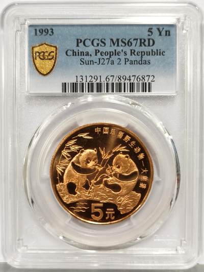 博洋堂世界钱币拍卖第167期（全场包邮） - PCGS MS67RD 中国1993年珍稀野生动物大熊猫5元纪念币