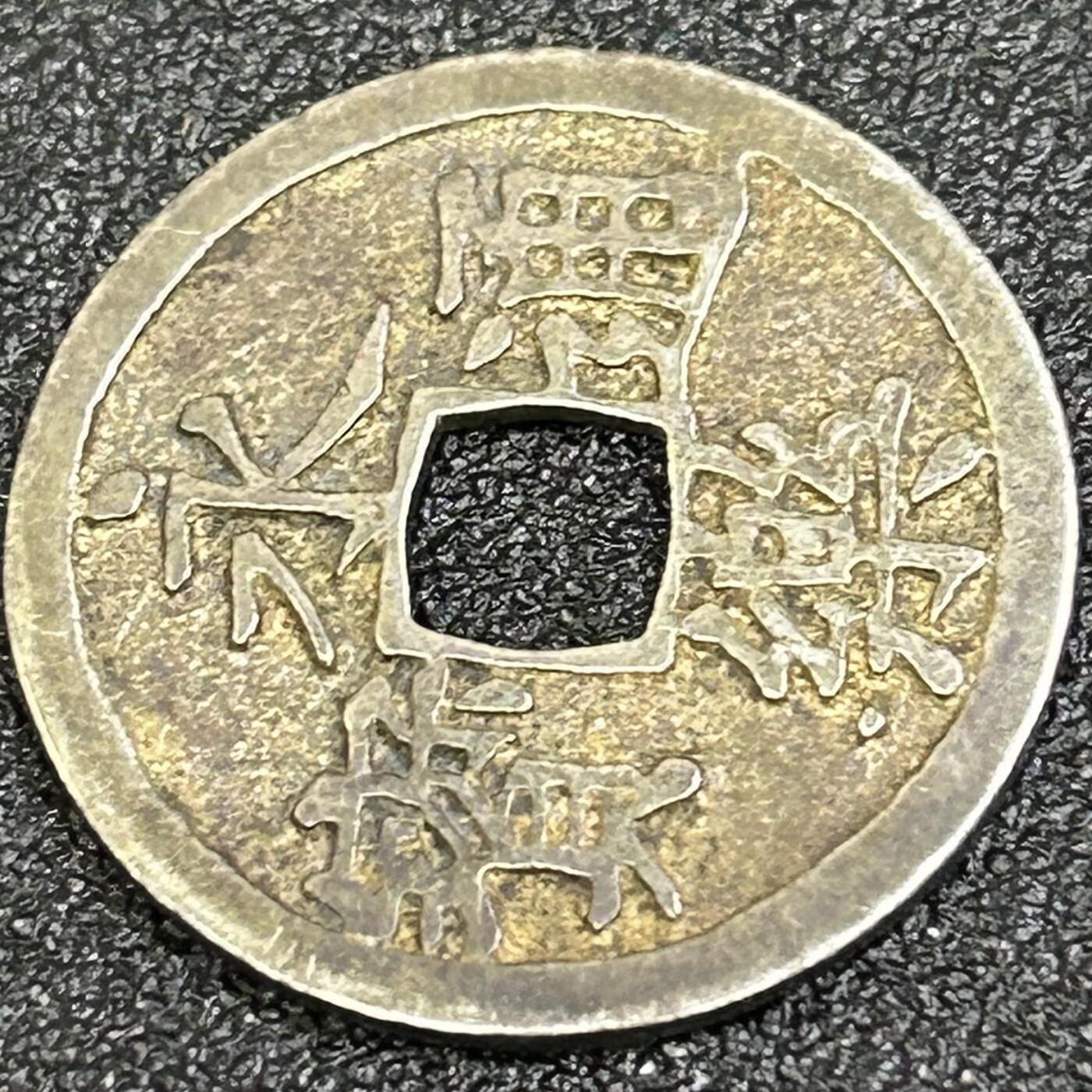 西秦中古拍卖第八十二期 