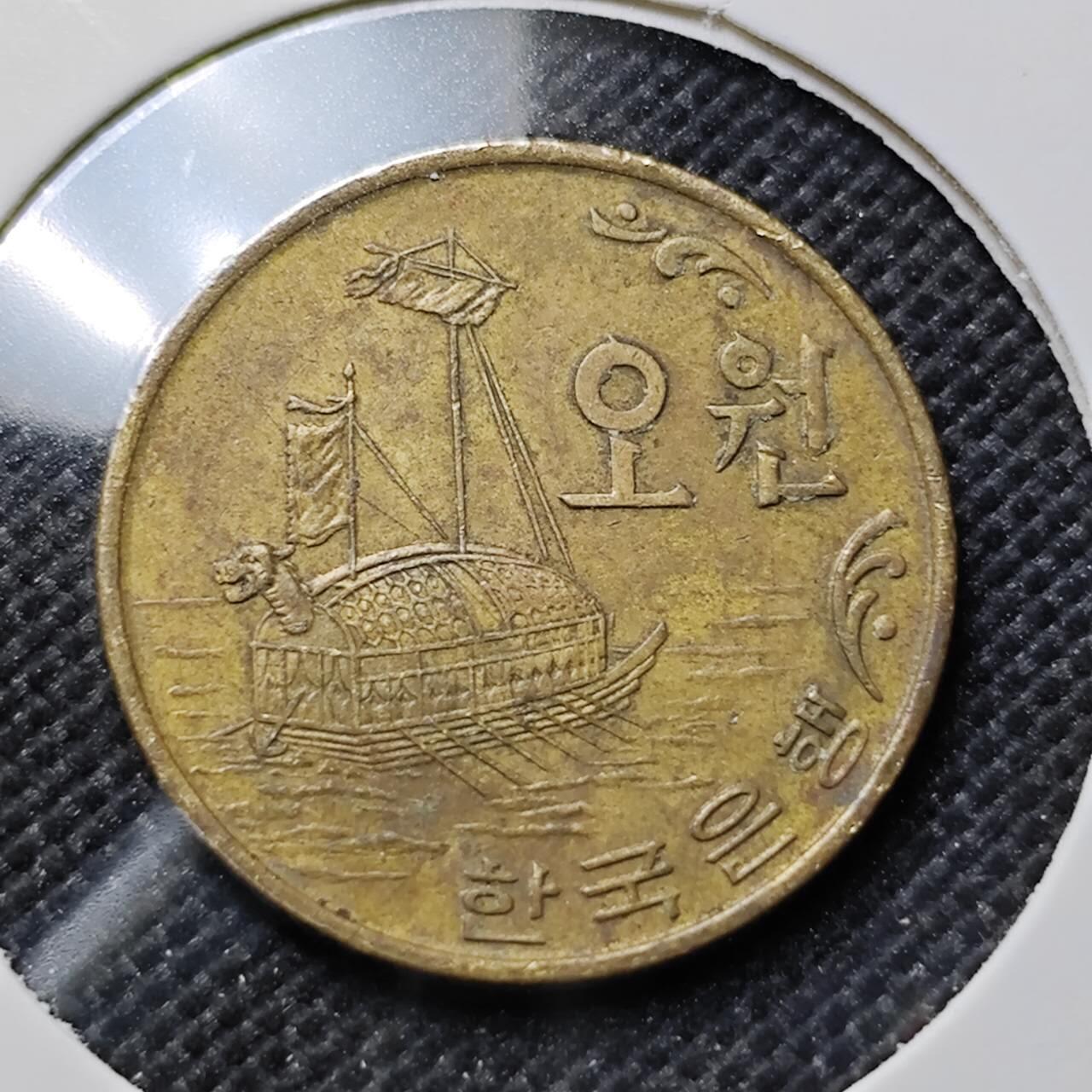 KK钱币收藏小铺  第412期 2月预留时间 周末发货 1972韩国5元 龟船铜币