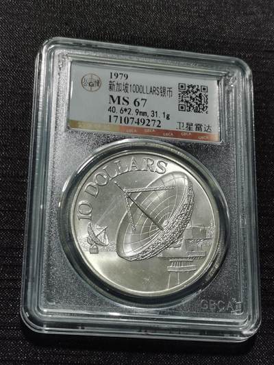 天下钱庄专场欢迎参拍 - 新加坡10元银币