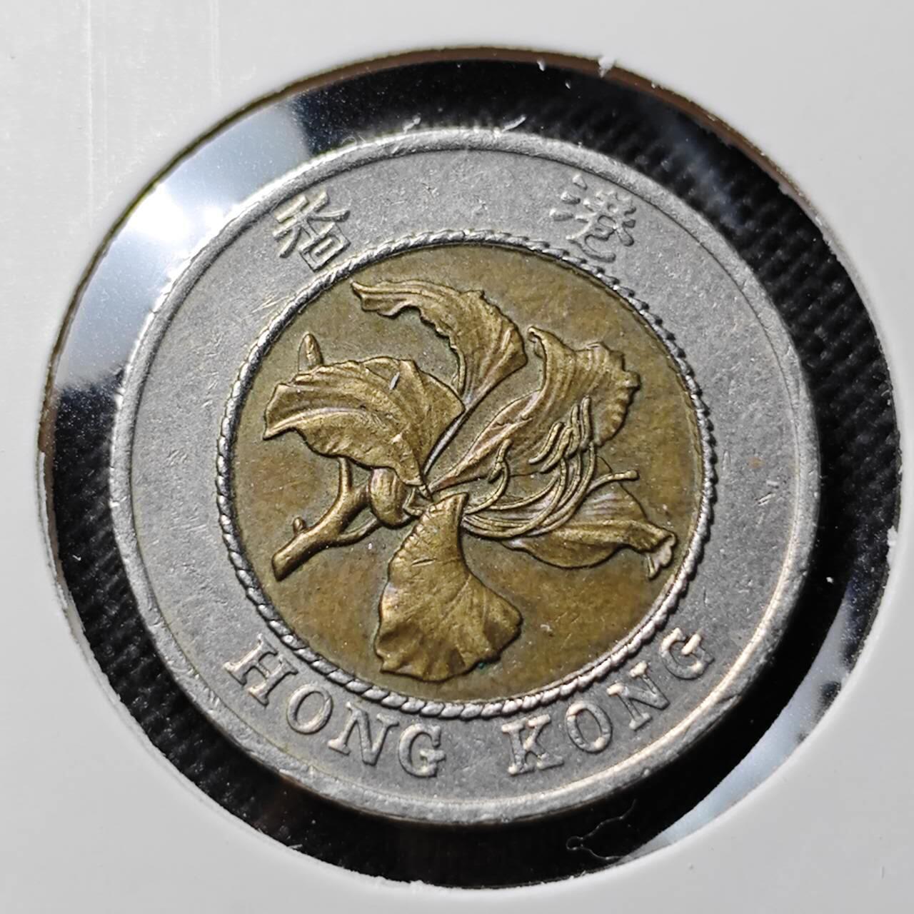 KK钱币收藏小铺  第412期 2月预留时间 周末发货  1994香港10元