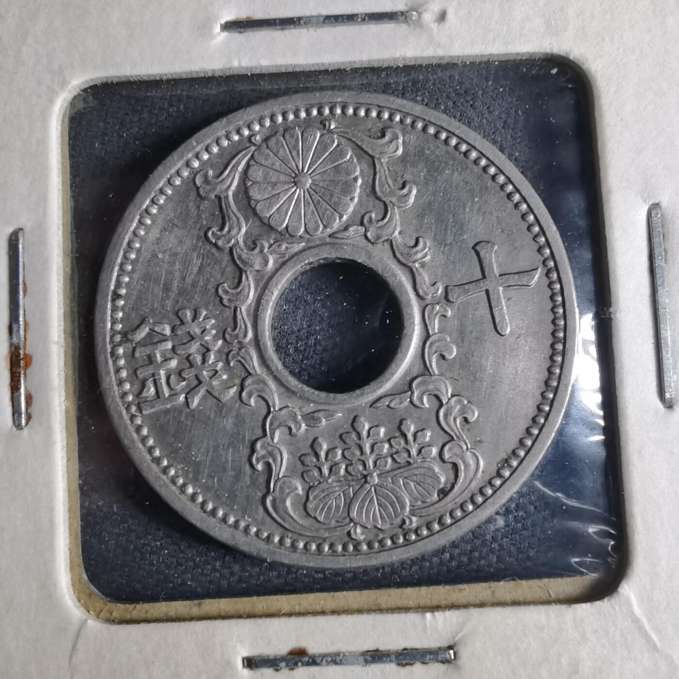 沼泽如烟--第1040场 昭和八年十钱