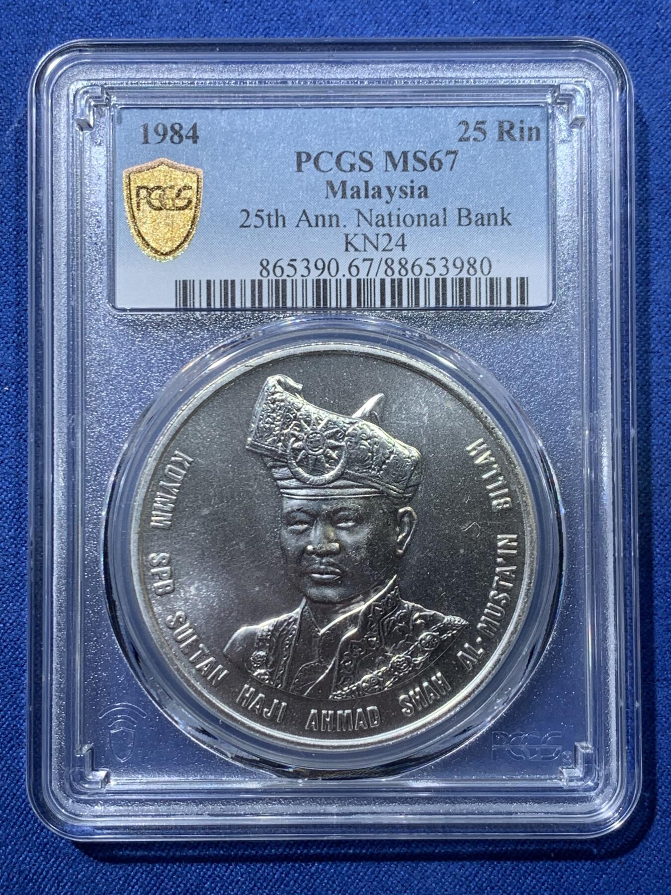 《竞宝斋》第476场 周日，周一 2场连拍 （全场包邮）欢迎送拍 PCGS MS67 马来西亚1984年央行成立25周年25林吉特大银币 500银 35克