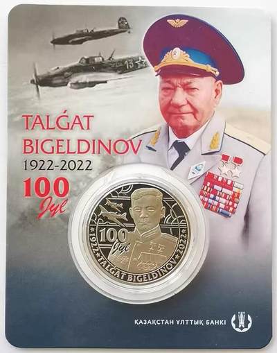 精品币专拍场 - 官方卡册 哈萨克斯坦2022年100坚戈 比格尔季诺夫百年 纪念币31mm