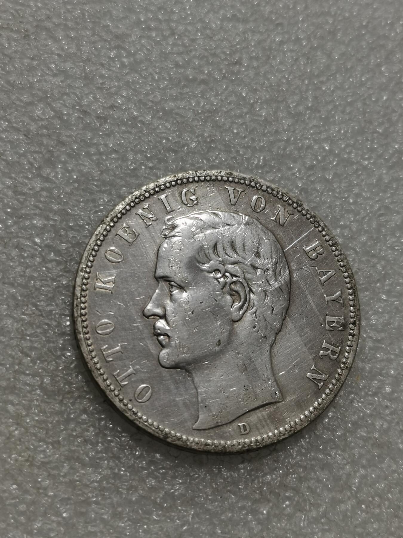 天下钱庄专场欢迎参拍 德国巴伐利亚奥托5马克银币