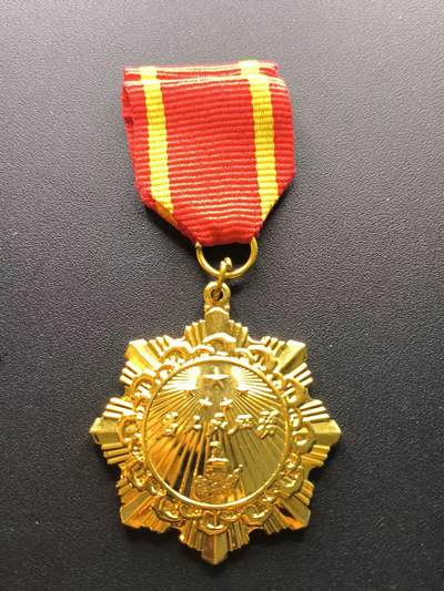 云宸嘉赏-勋臻文献佳藏优品精选场次（低佣 一元一手 转发佣金红包） - 公务二等奖章 实发带号 