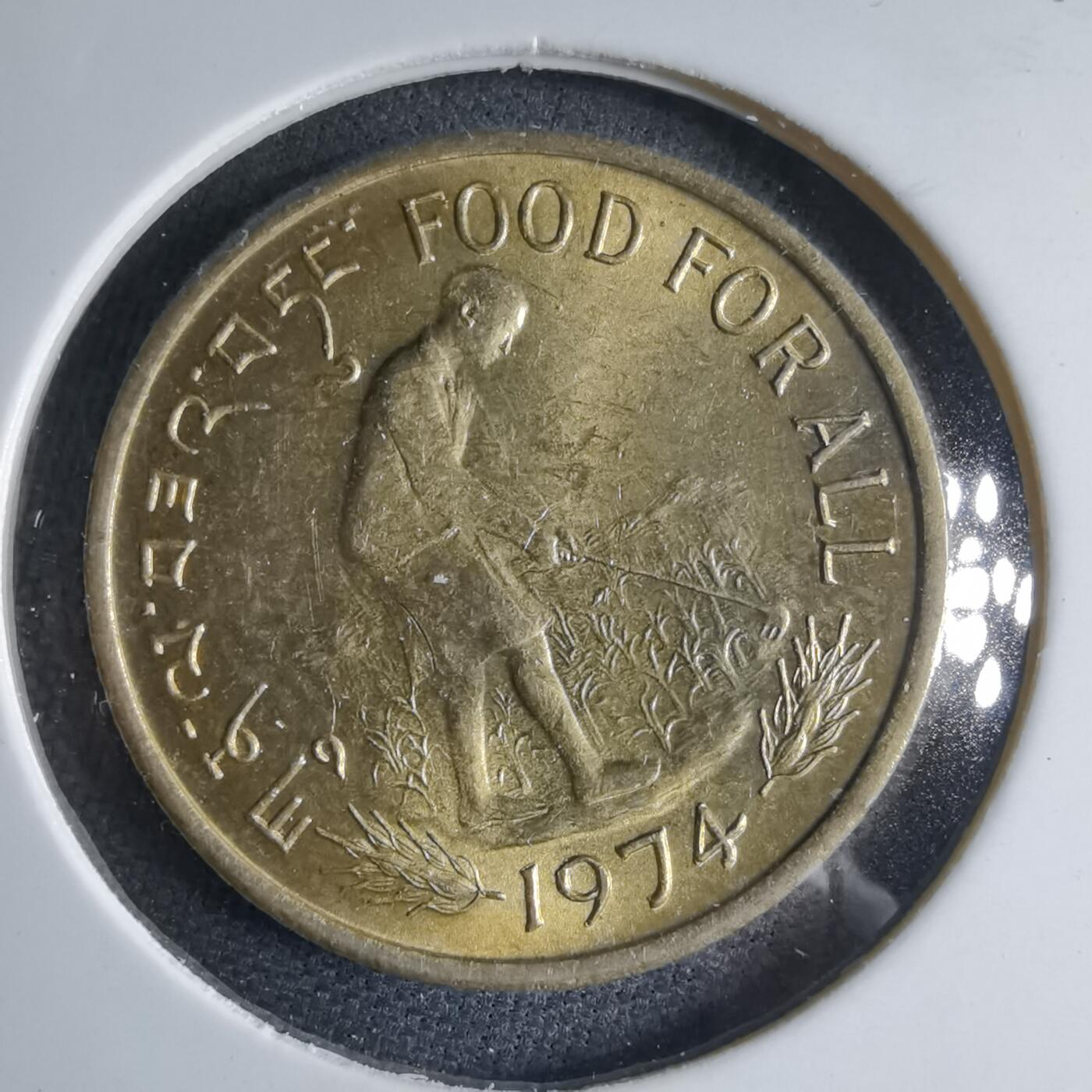 沼泽如烟--第1040场 不丹1974年FAO纪念币