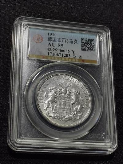 天下钱庄专场欢迎参拍 - 德国汉堡3马克银币