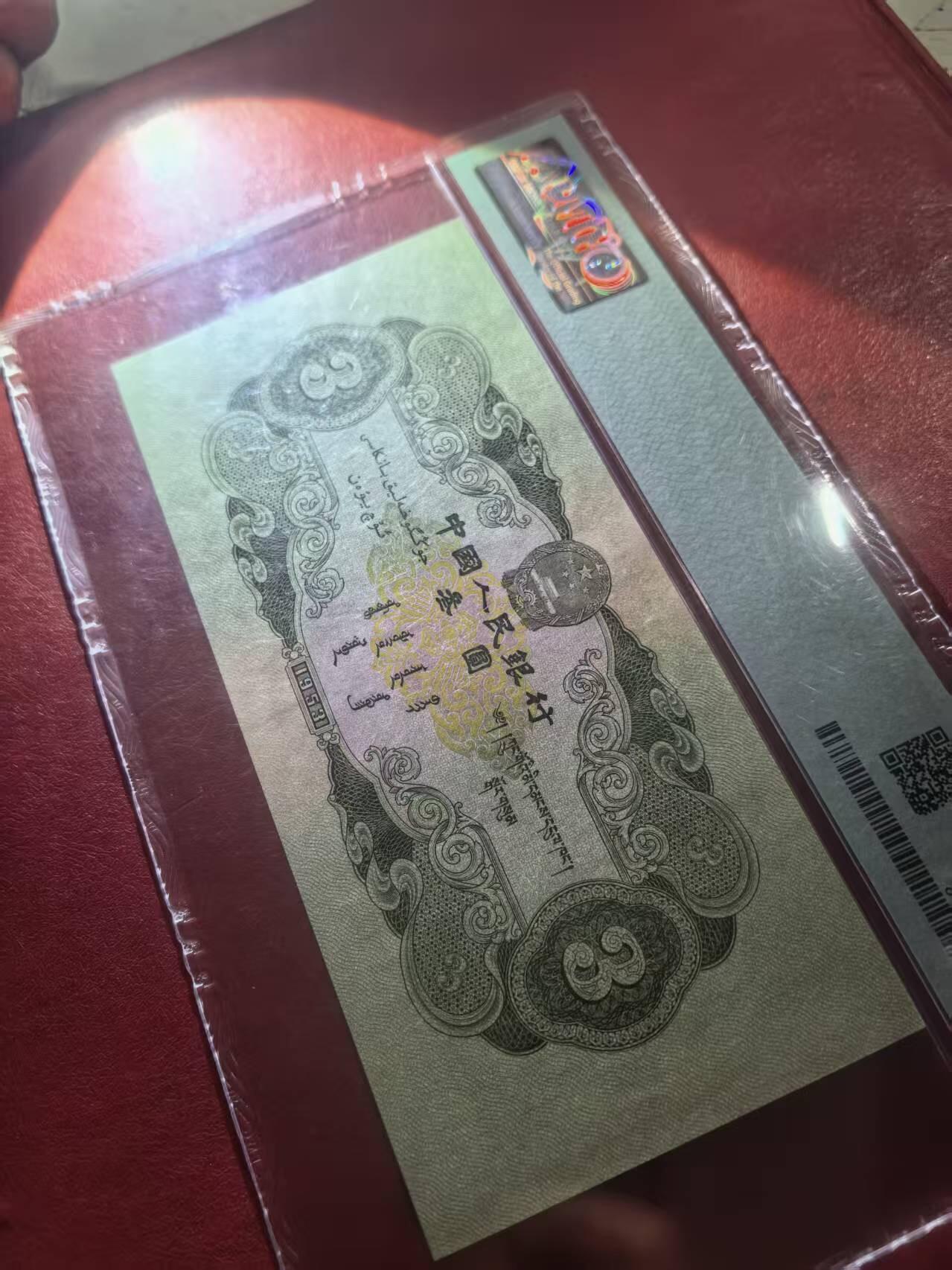 二版绿3元美评PMG40双尾88靓号，颜色鲜艳，票面干净平整，水印清晰，收藏佳品，售价16600包顺丰