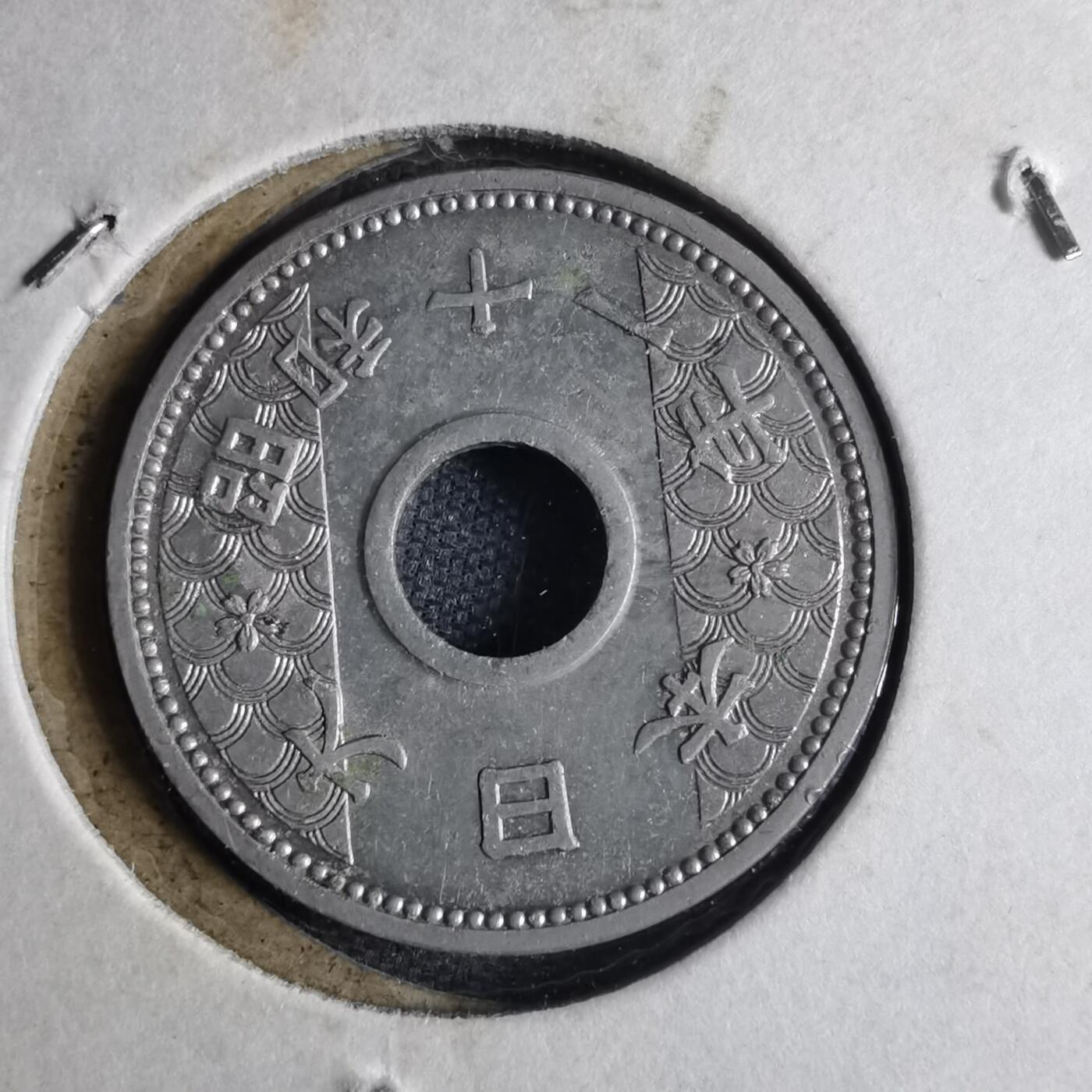 沼泽如烟--第1040场 昭和十一年十钱