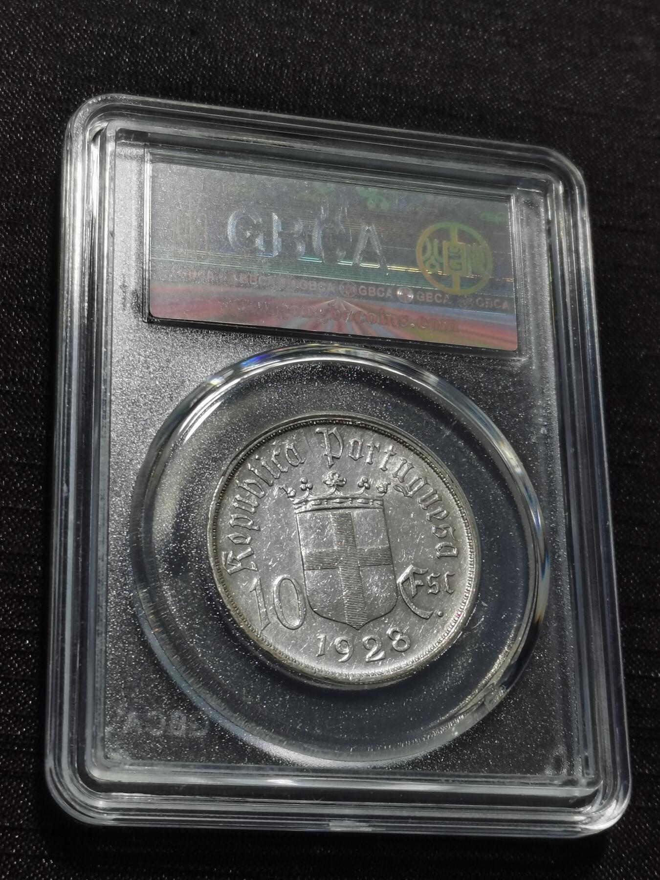 天下钱庄专场欢迎参拍 1928葡萄牙奥里基战役10埃斯库多银币