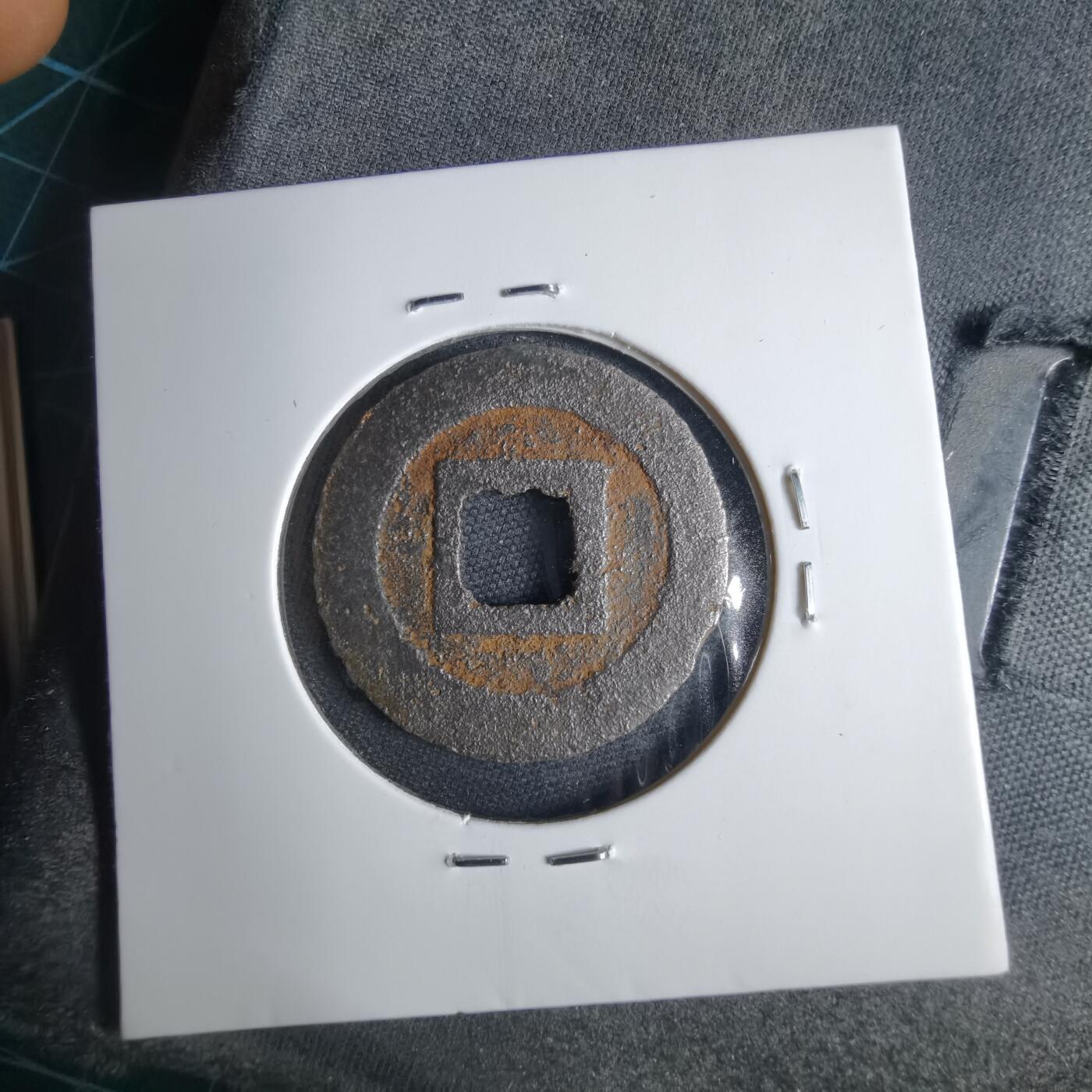 沼泽如烟--第1040场 宽永通宝