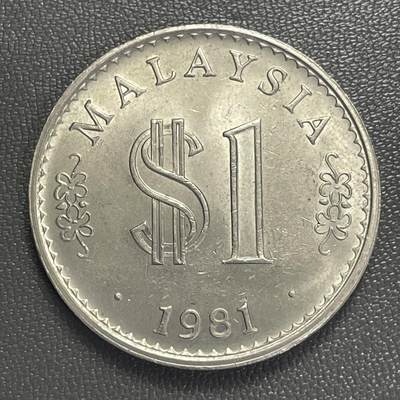 回流0406 - 马来西亚1981年1林吉特 33.5mm 国会大厦版