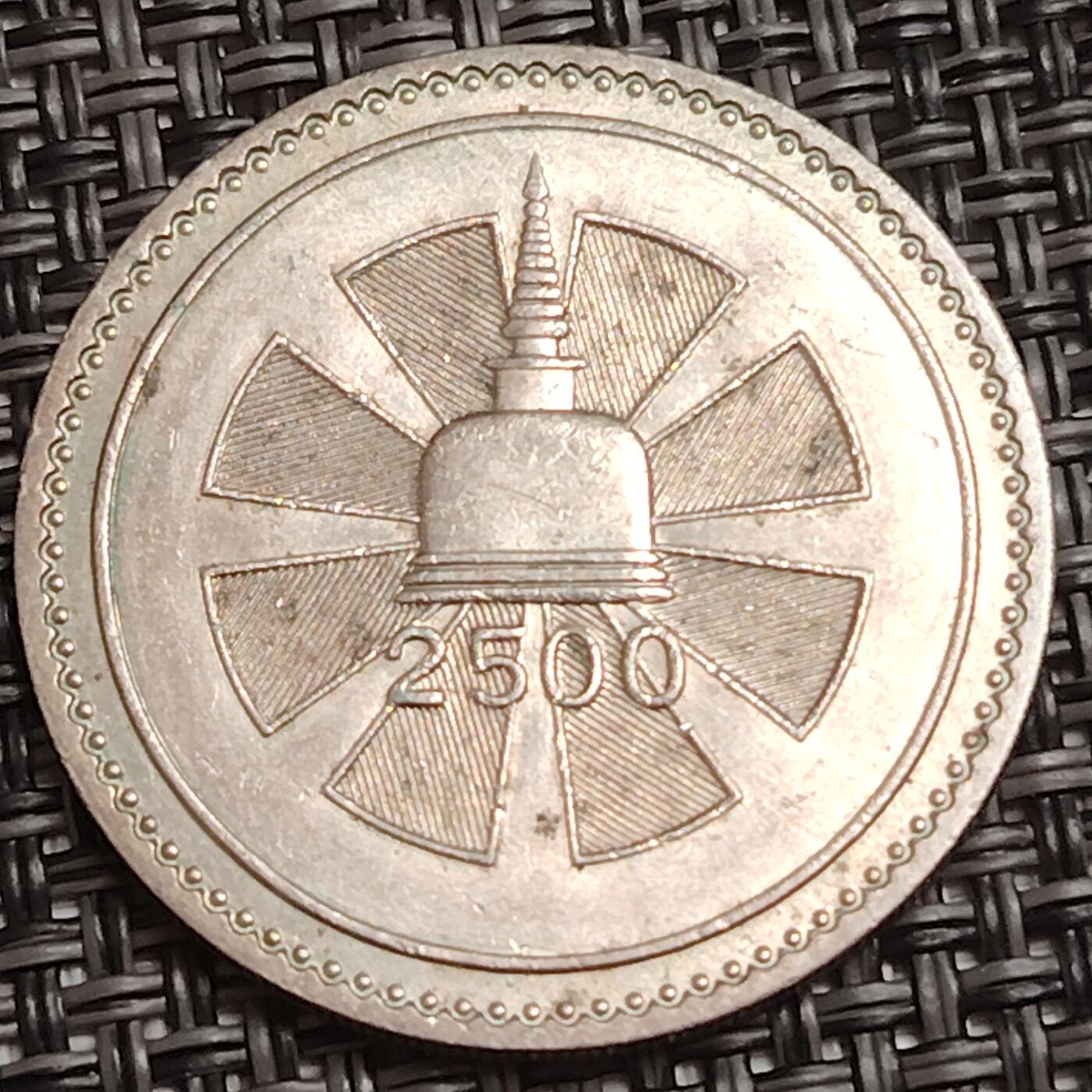 布加迪🐬～世界钱币(上海)🌾第 284 期 /  各国套币和散币 英属锡兰 1957年1卢比纪念币  佛2500周年 轮和塔