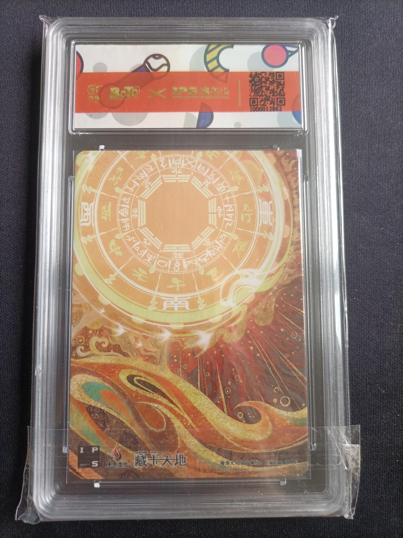 【游宝包邮场】马年第17期 精品单钞场 周日截拍