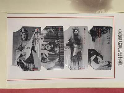 易卡拍卖第87期 - 只留得青山间一片红霞（中国京剧四大名旦绝唱电话纪念卡珍藏版）易达电讯。限量发行。带册子。如图所示！