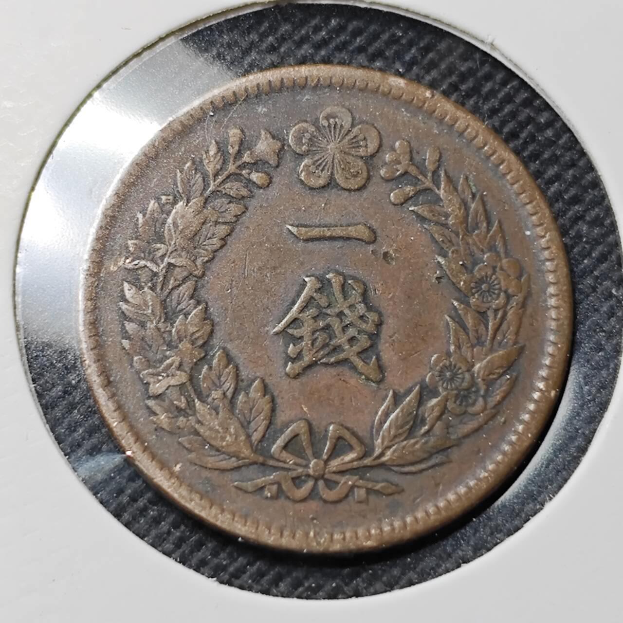 KK钱币收藏小铺  第412期 2月预留时间 周末发货  大韩隆熙二年一钱铜币