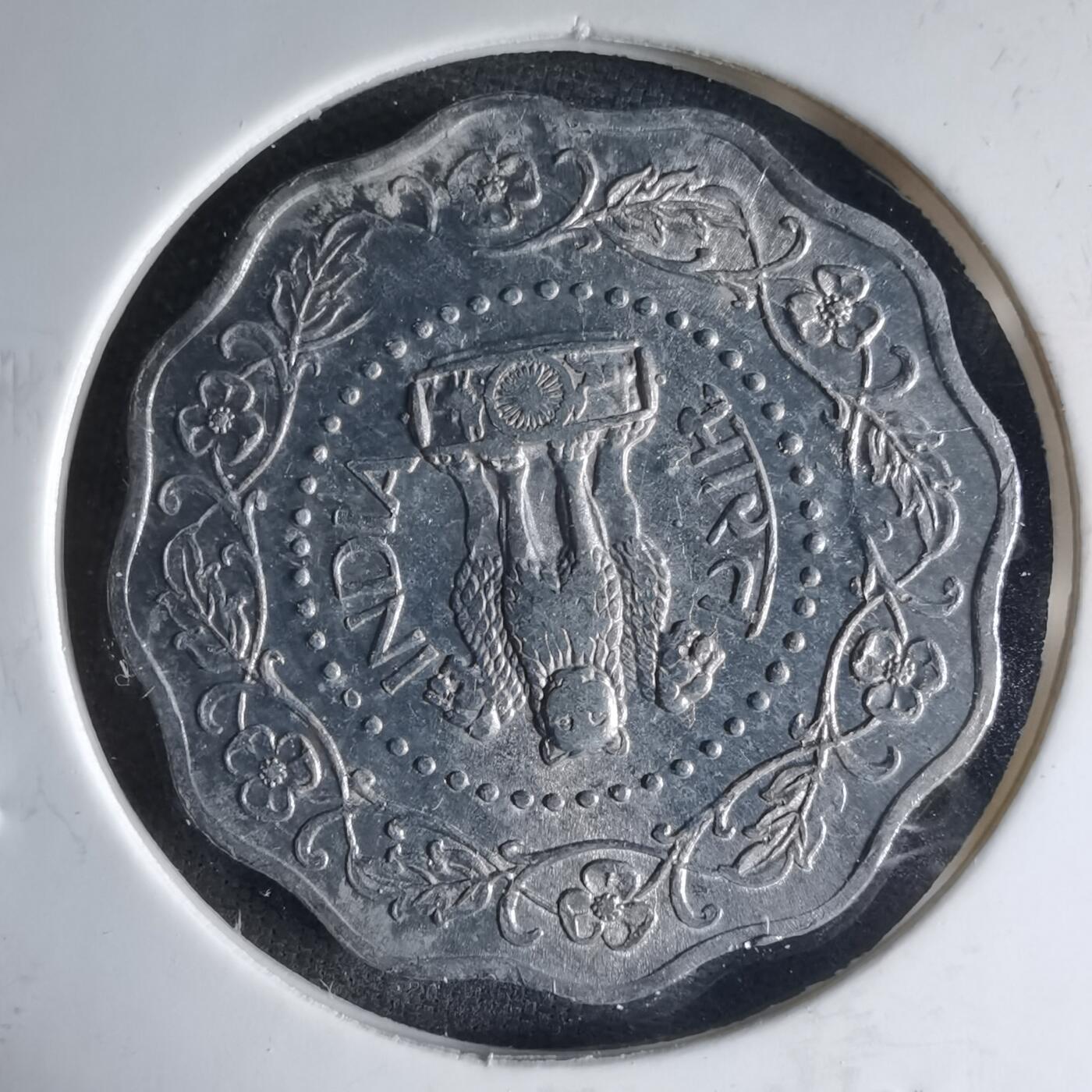 沼泽如烟--第1039场 印度1972年10派沙