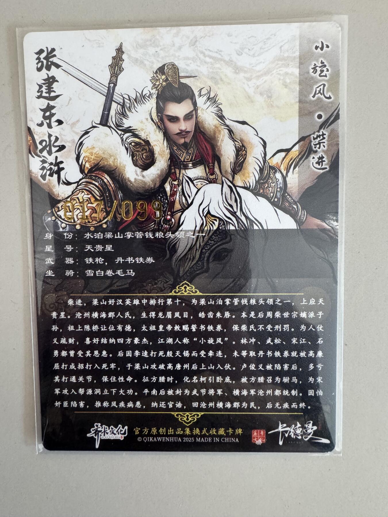 大麦马年第一场