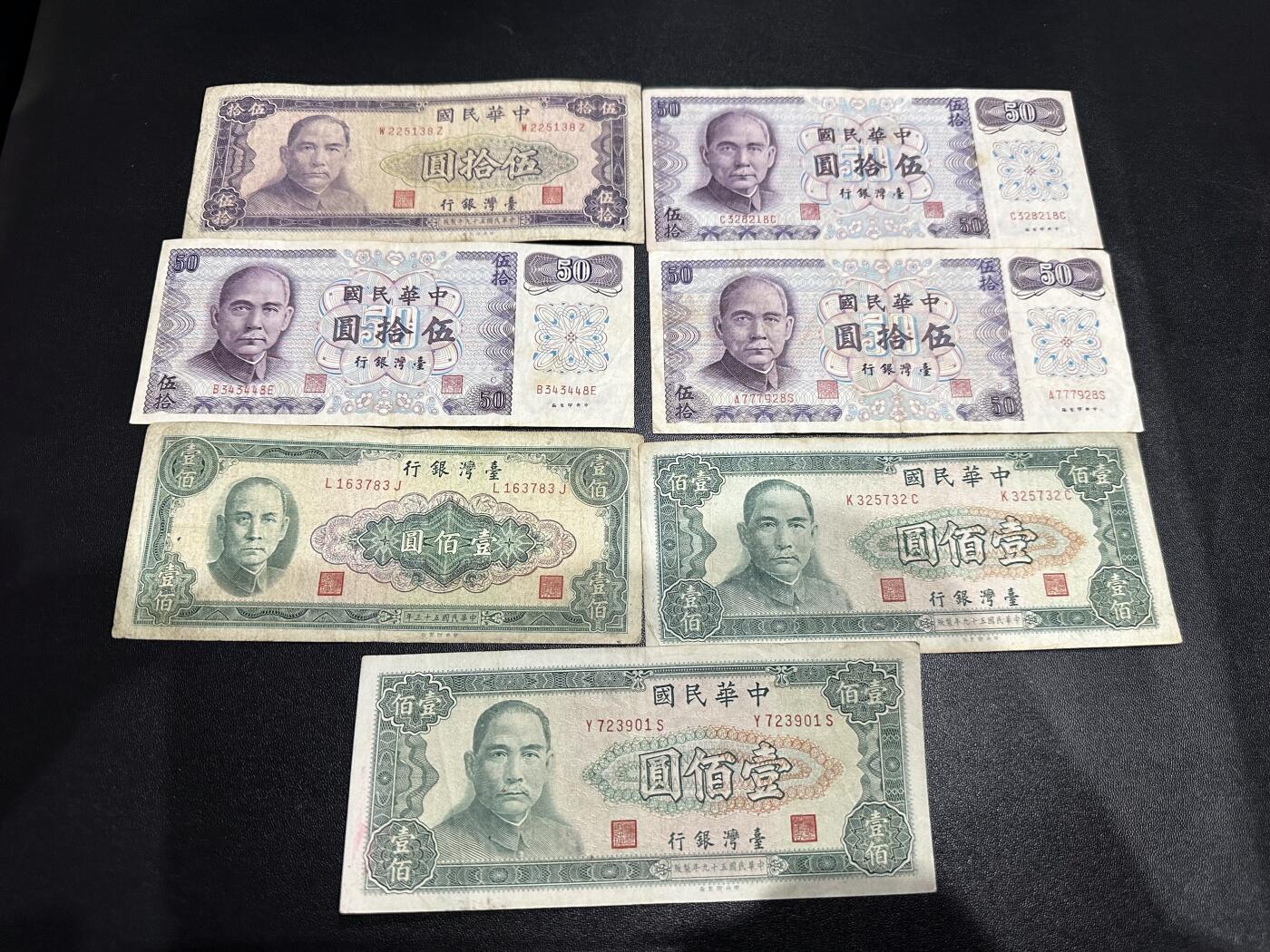 《外钞收藏家》第六百二十二期（精品场）（长期征集拍品、欢迎藏友们联系合作）