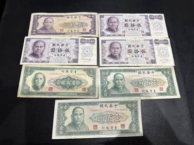 《外钞收藏家》第六百二十二期（精品场）（长期征集拍品、欢迎藏友们联系合作） - 台湾银行50和100元 7张一起 非全新 品相如图