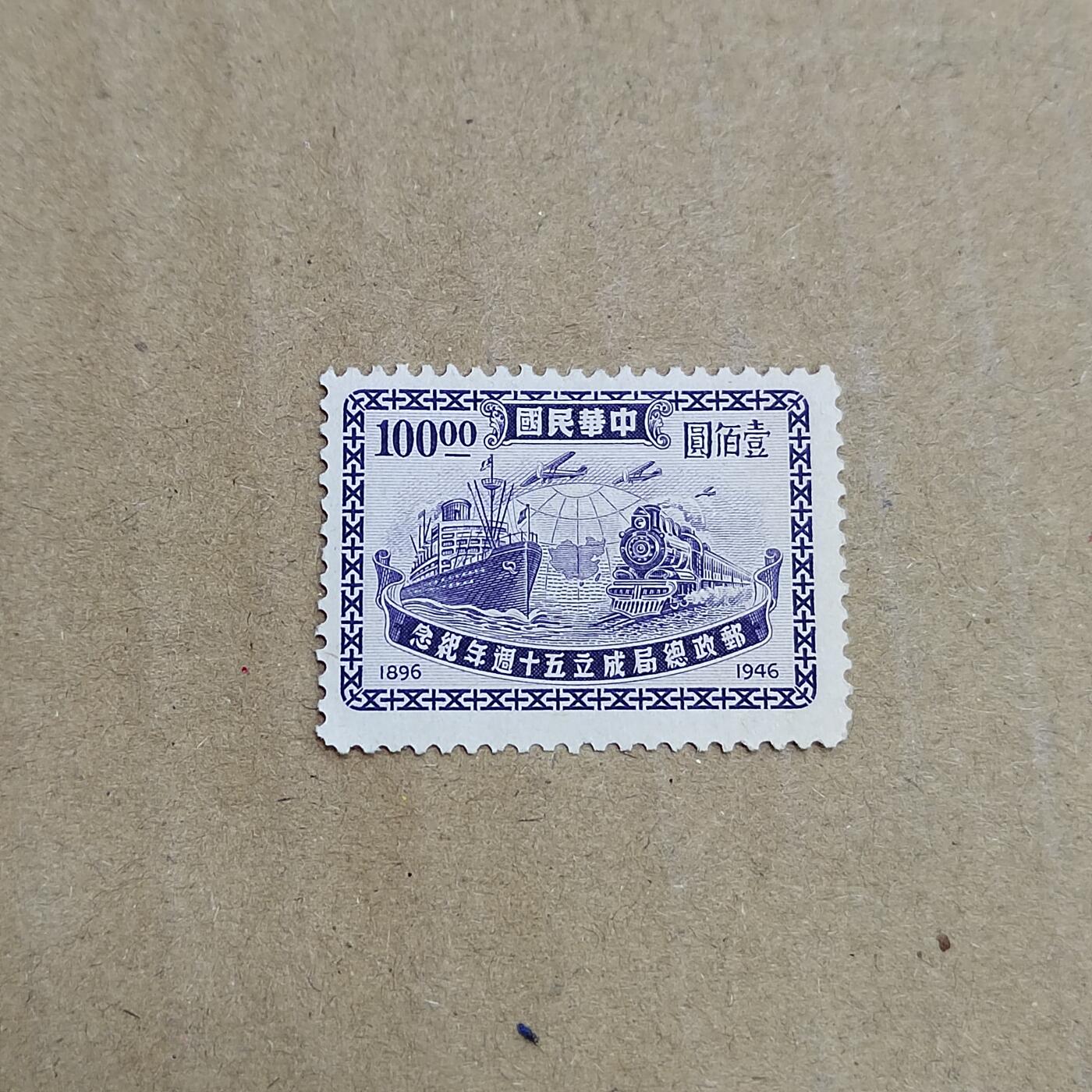 PCAI钱币  30-792  邮票小专场 招商局