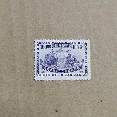 PCAI钱币  30-792  邮票小专场 - 招商局