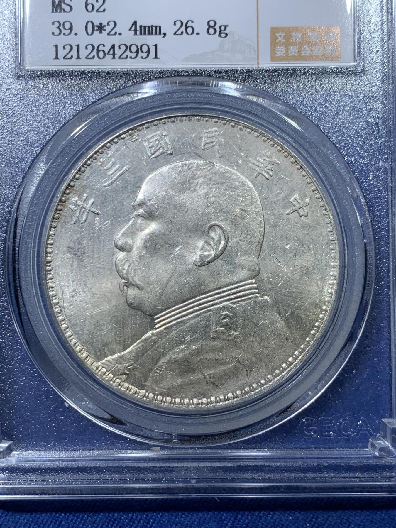 《竞宝斋》第476场 周日，周一 2场连拍 （全场包邮）欢迎送拍