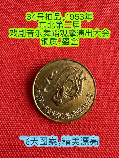 五哥徽章群   31号周二晚上八点4群联拍 - 铜章