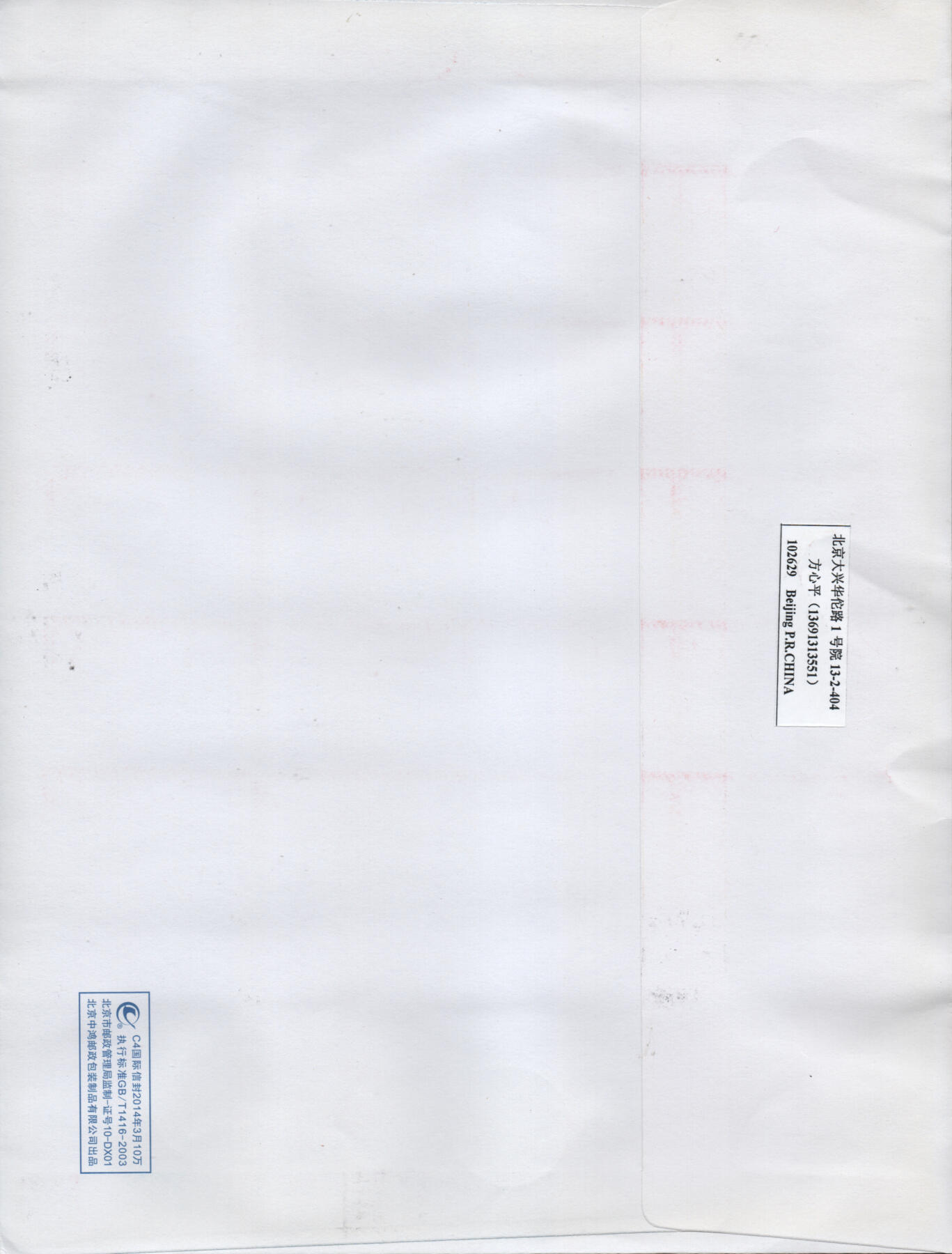 2026年04月04日19:30海外、大陆、澳门、香港邮政精品首日实寄封拍卖专场