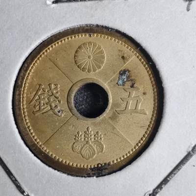 沼泽如烟--第1040场 - 昭和十五年五钱